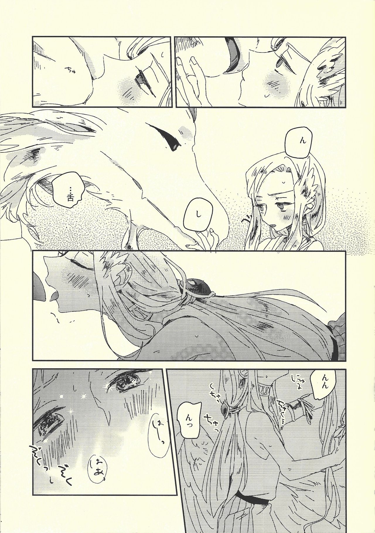Ai no aru seikatsu page 6 full