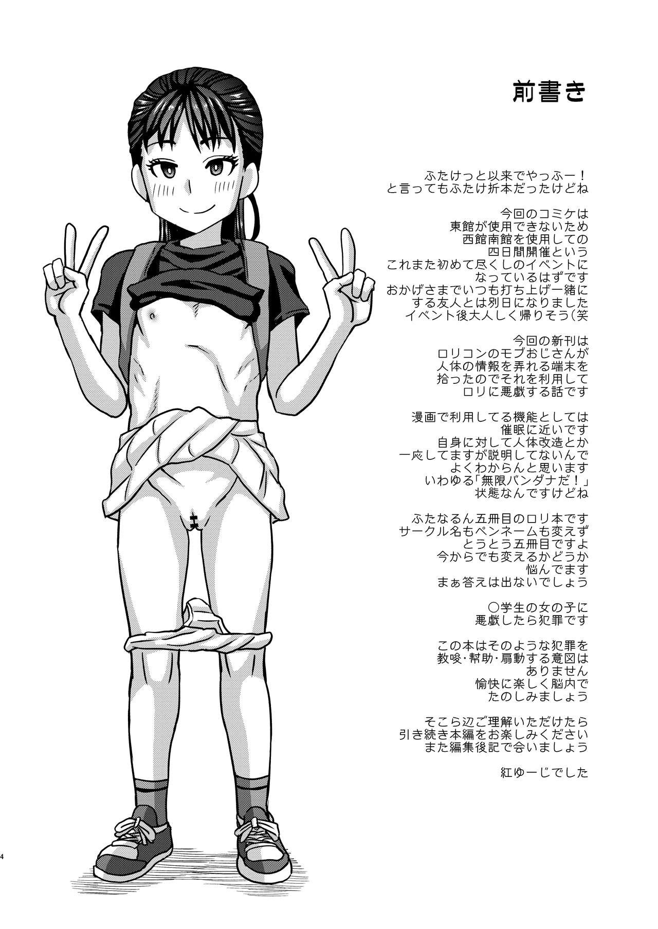 Jouhou Kaihen Lolicon Oji-san page 3 full