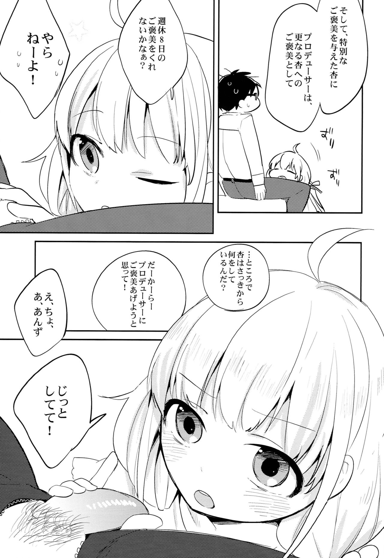 Anzu candy page 10 full