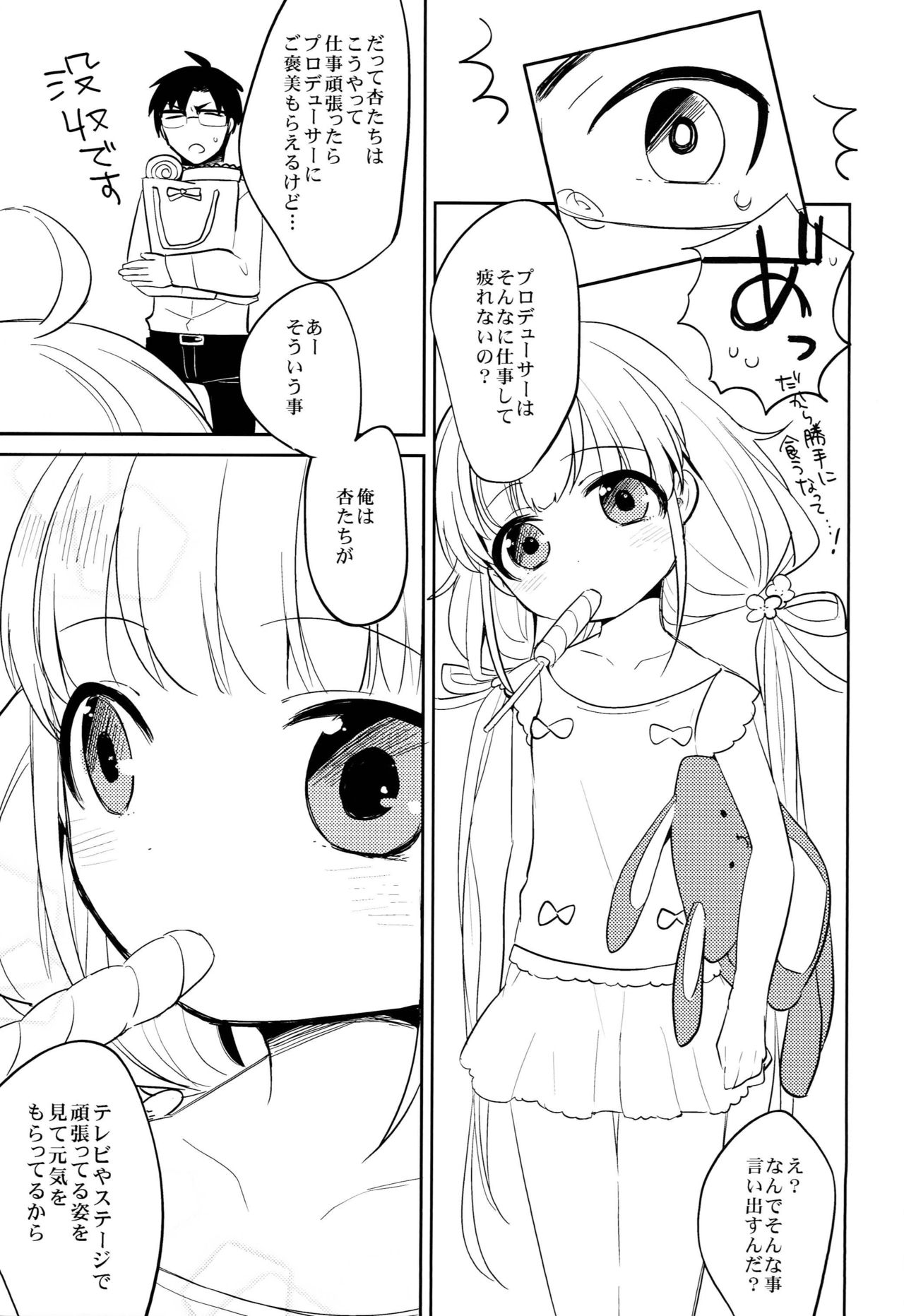 Anzu candy page 8 full