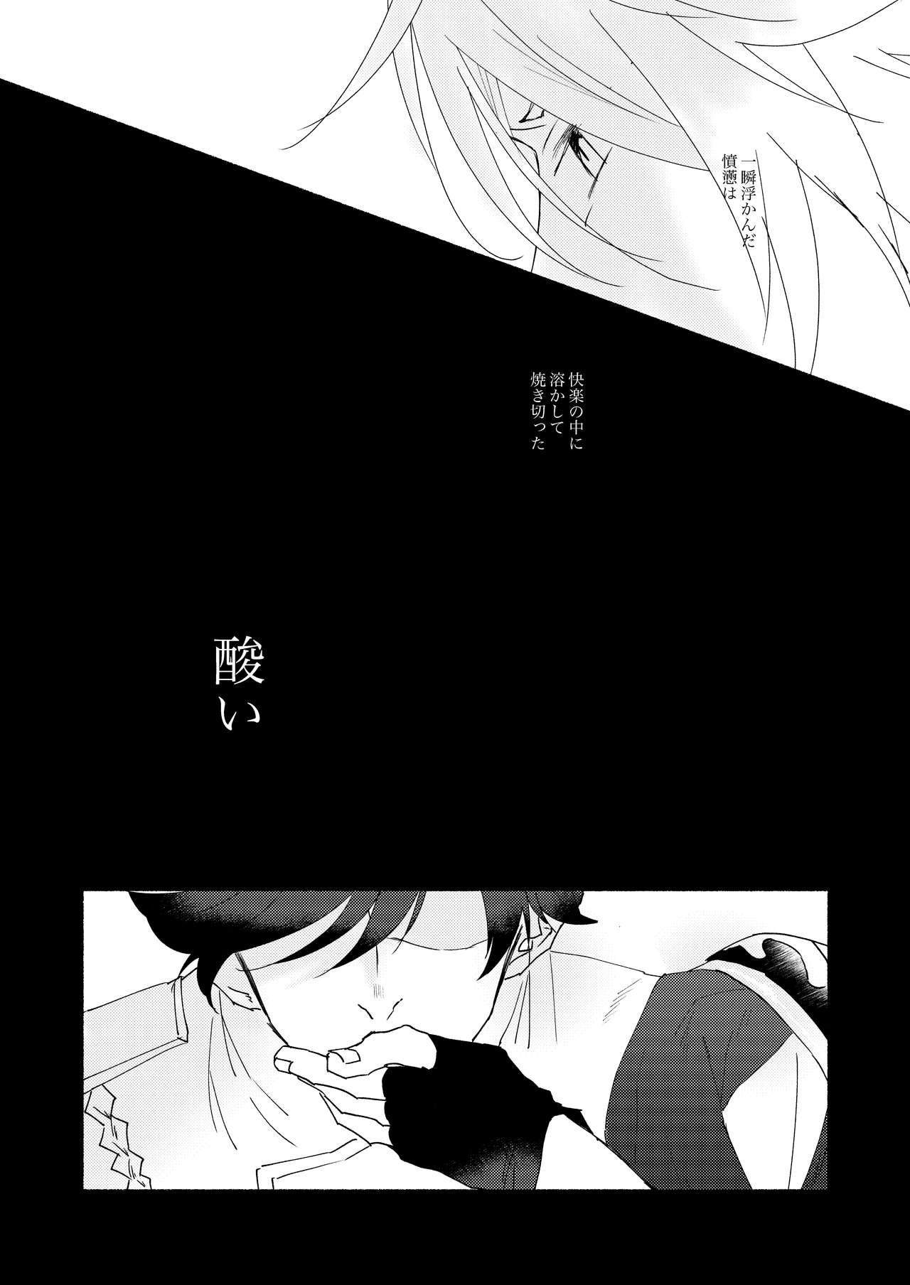 Hara ni Ireba Minna Onaji page 5 full