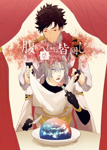 Hara ni Ireba Minna Onaji cover