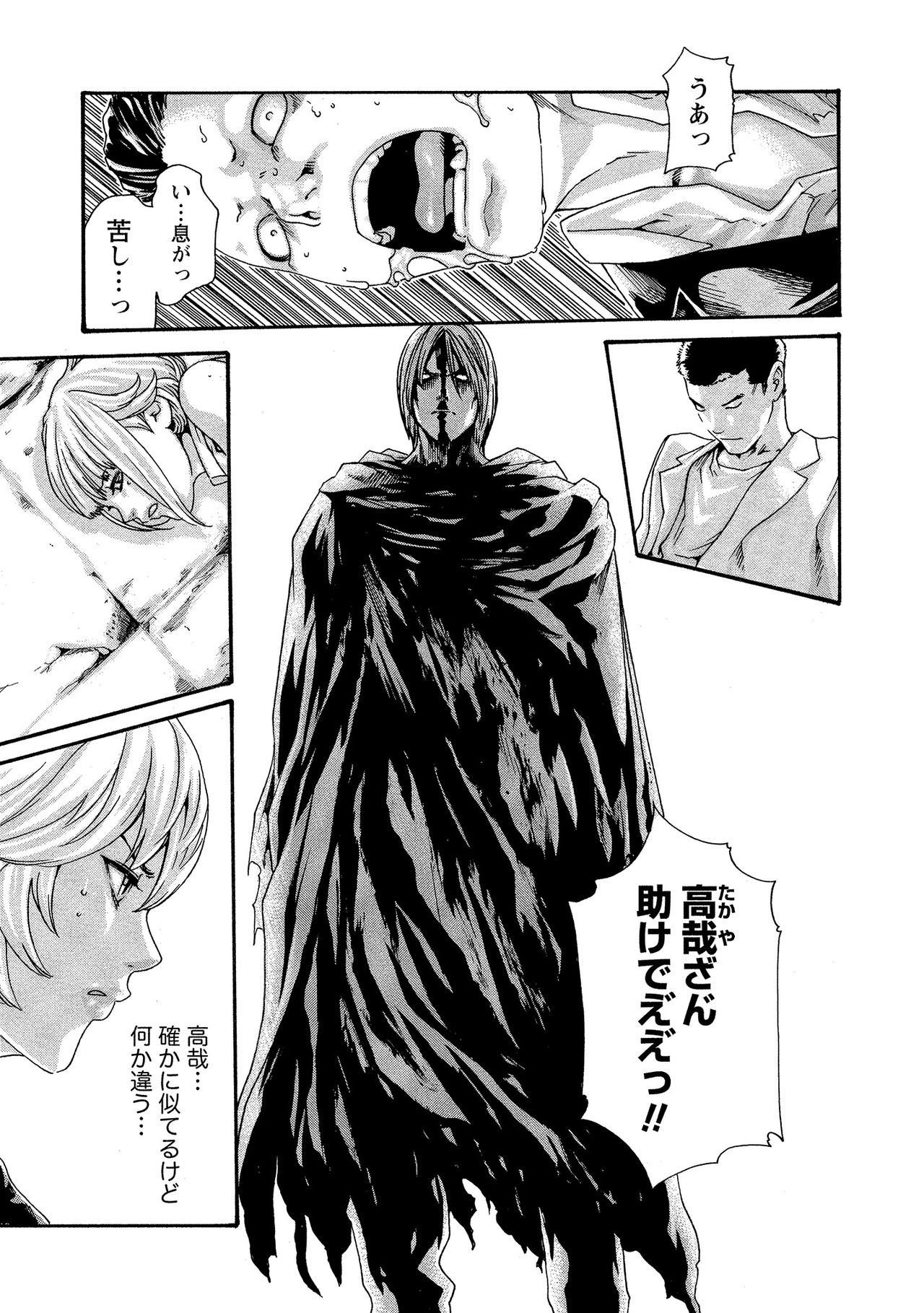 Kisei Juui Suzune 10 page 10 full