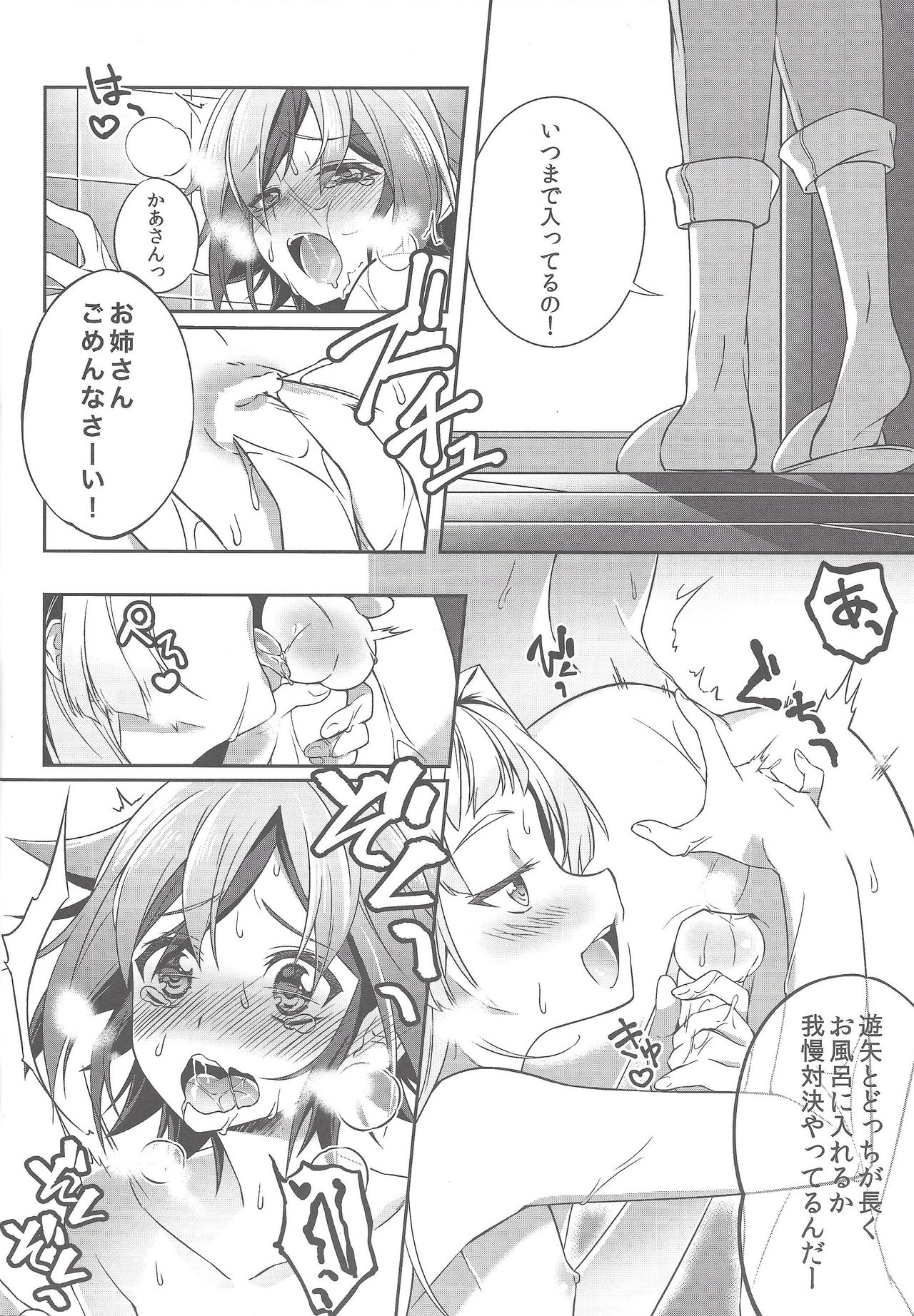Sora Yuya H! page 5 full