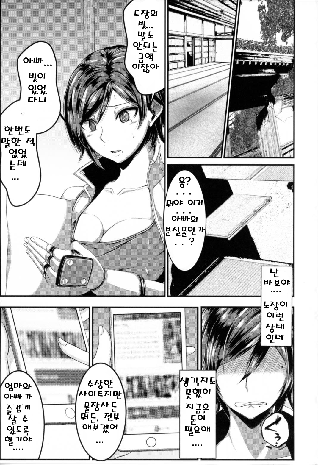 Asuka-ppai!! | 아스카파이!! page 2 full
