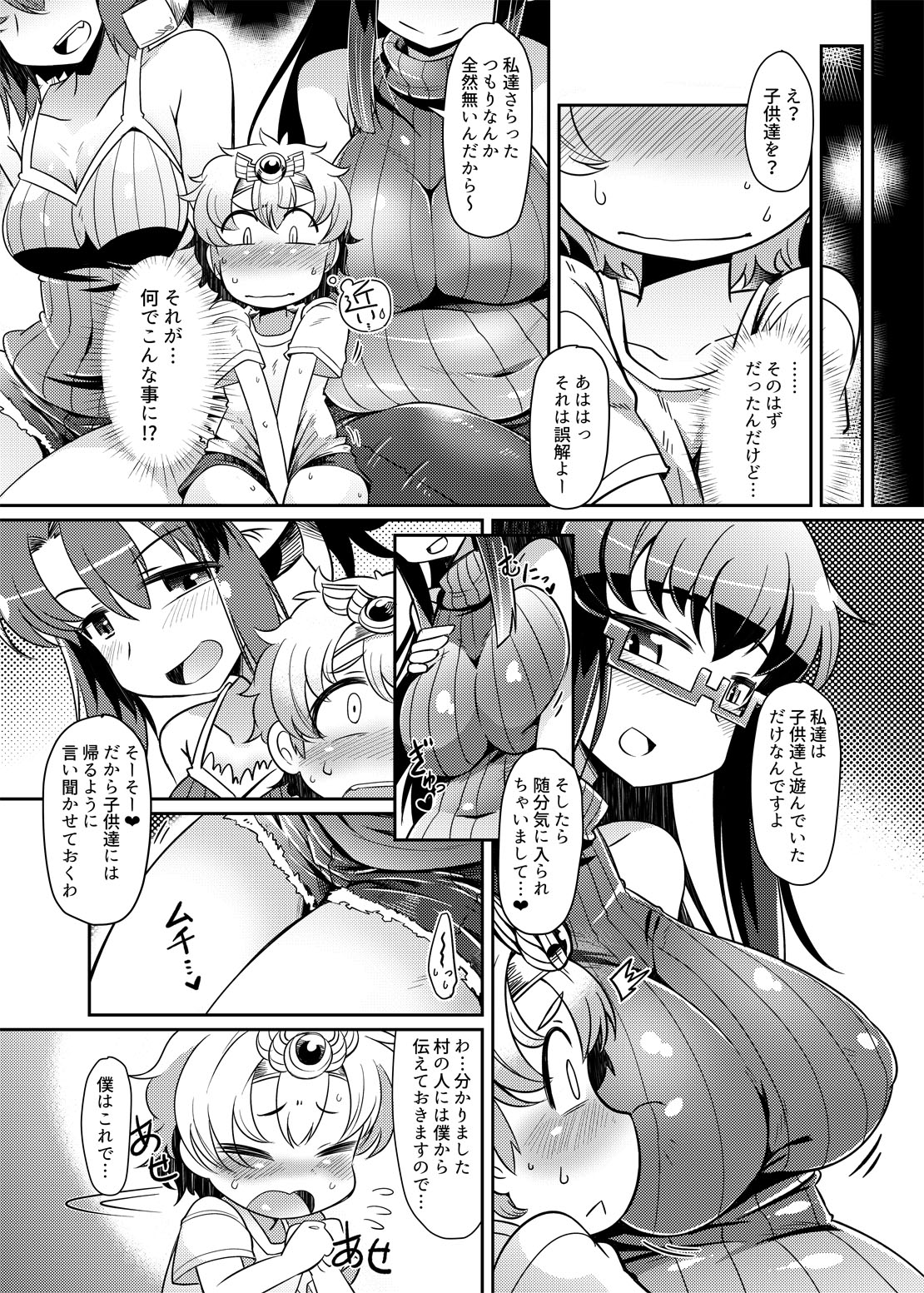 Ryuujin Mama Shota Mukashibanashi page 4 full