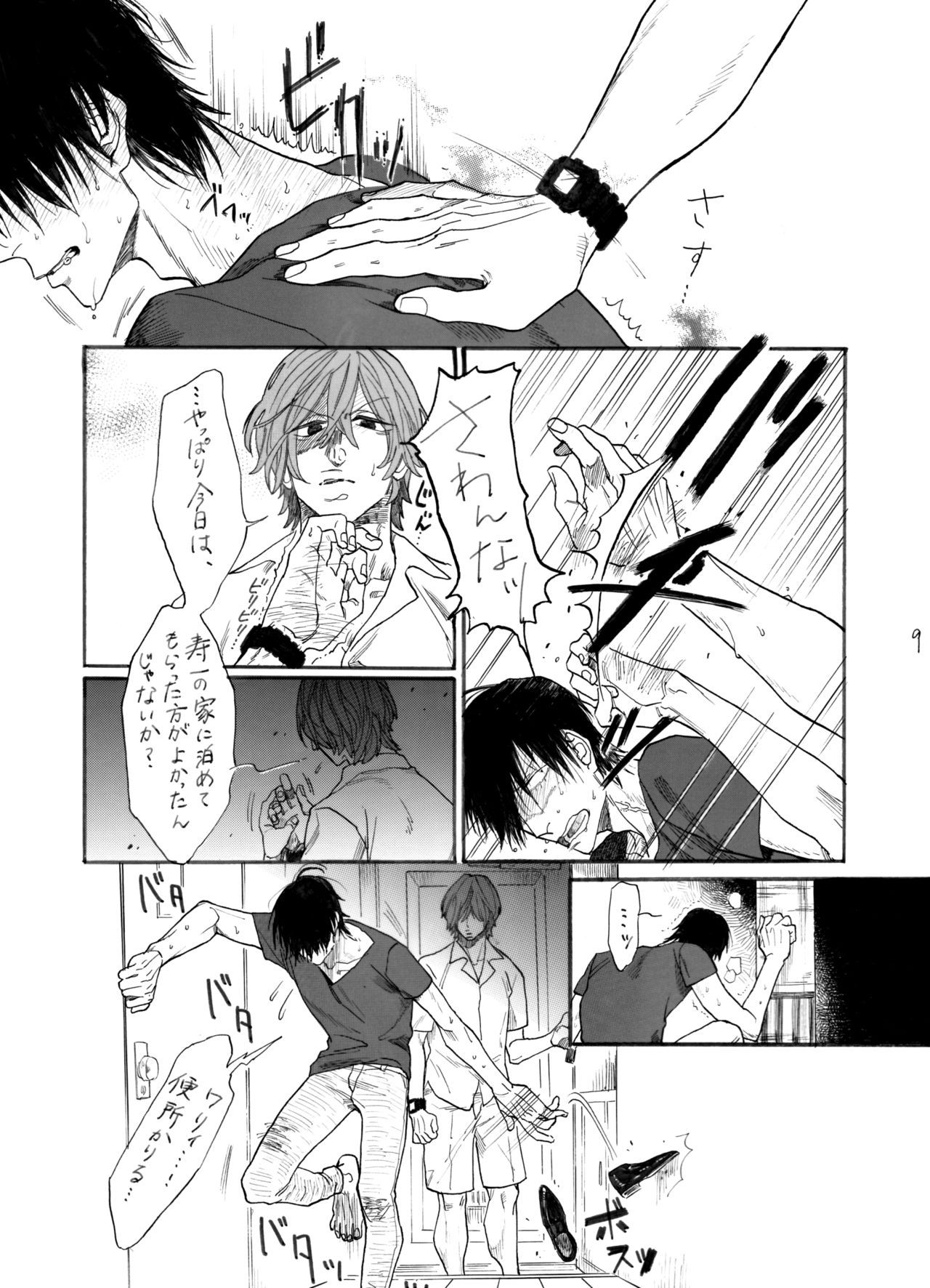 Strawberry Dance Hour page 10 full