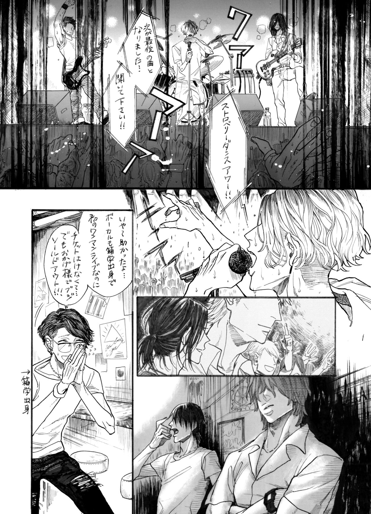 Strawberry Dance Hour page 2 full
