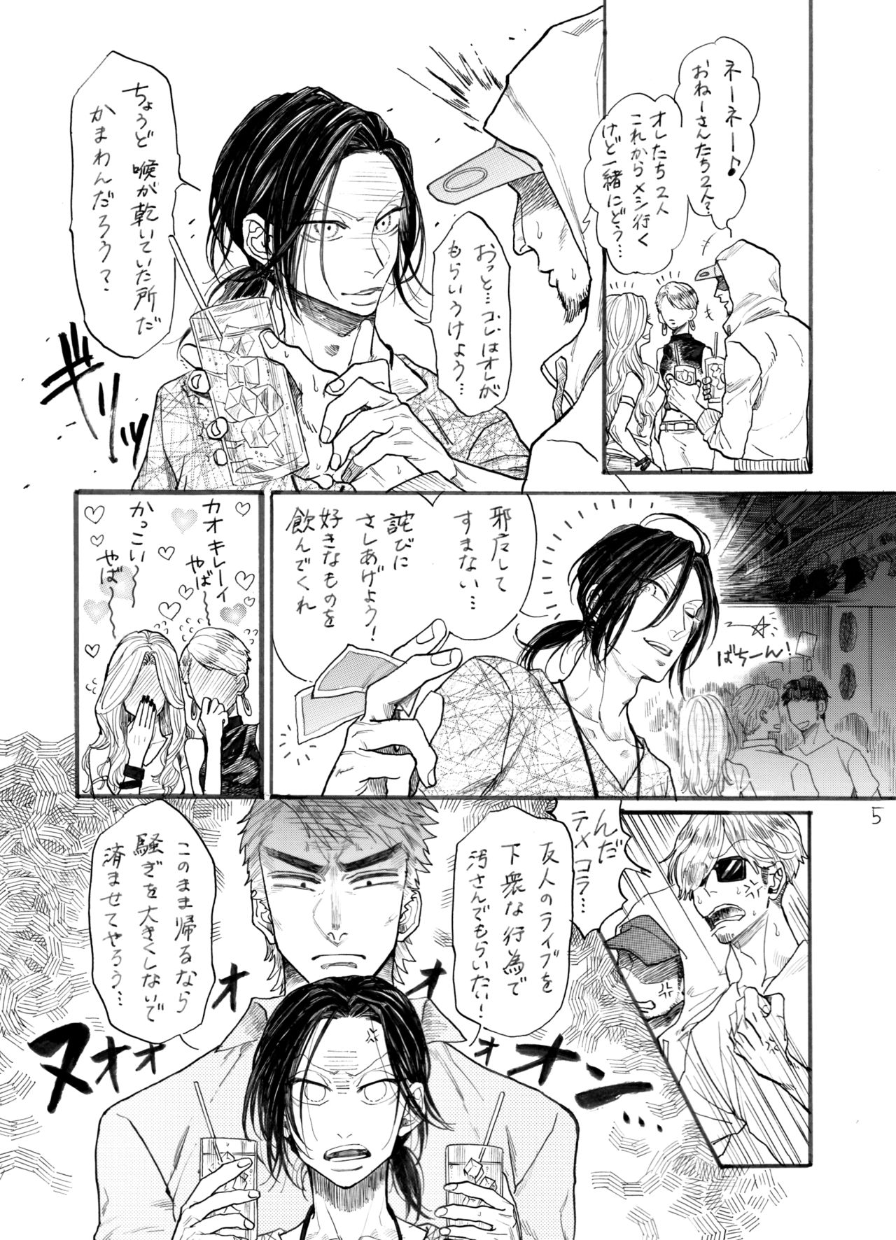 Strawberry Dance Hour page 6 full