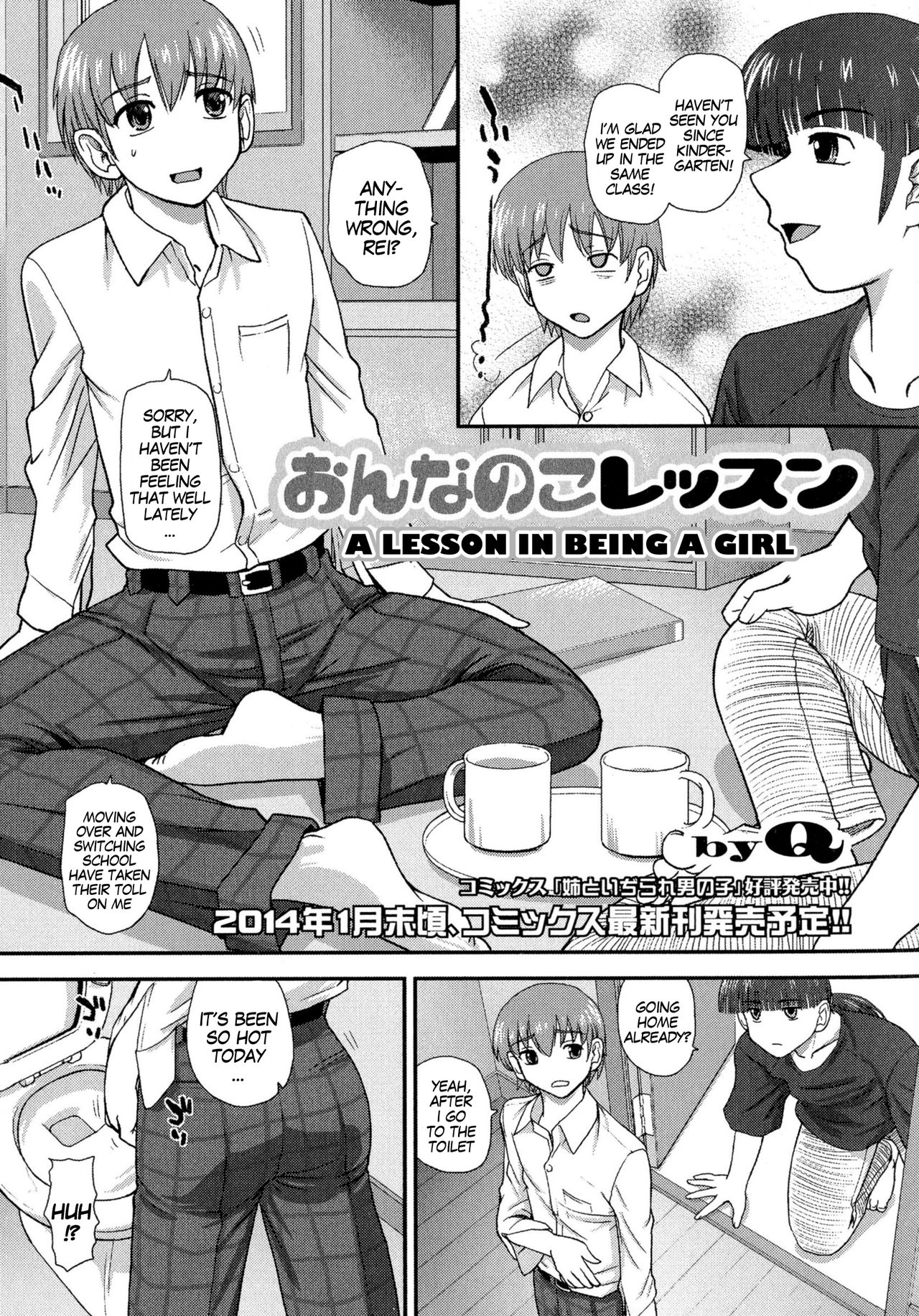 A lesson In Being A Girl page 1 full