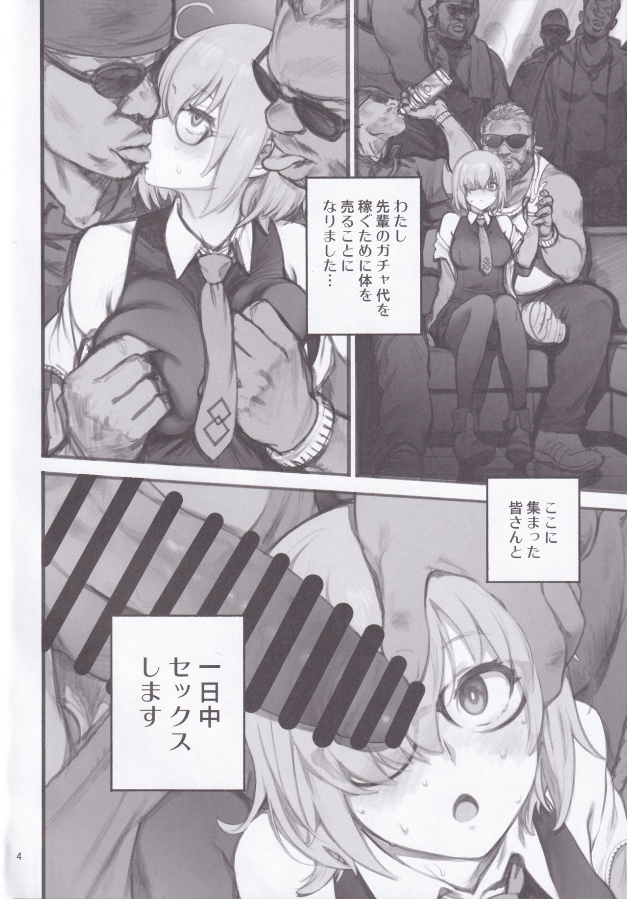 Nukkozone 2 page 4 full