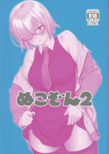 Nukkozone 2 cover