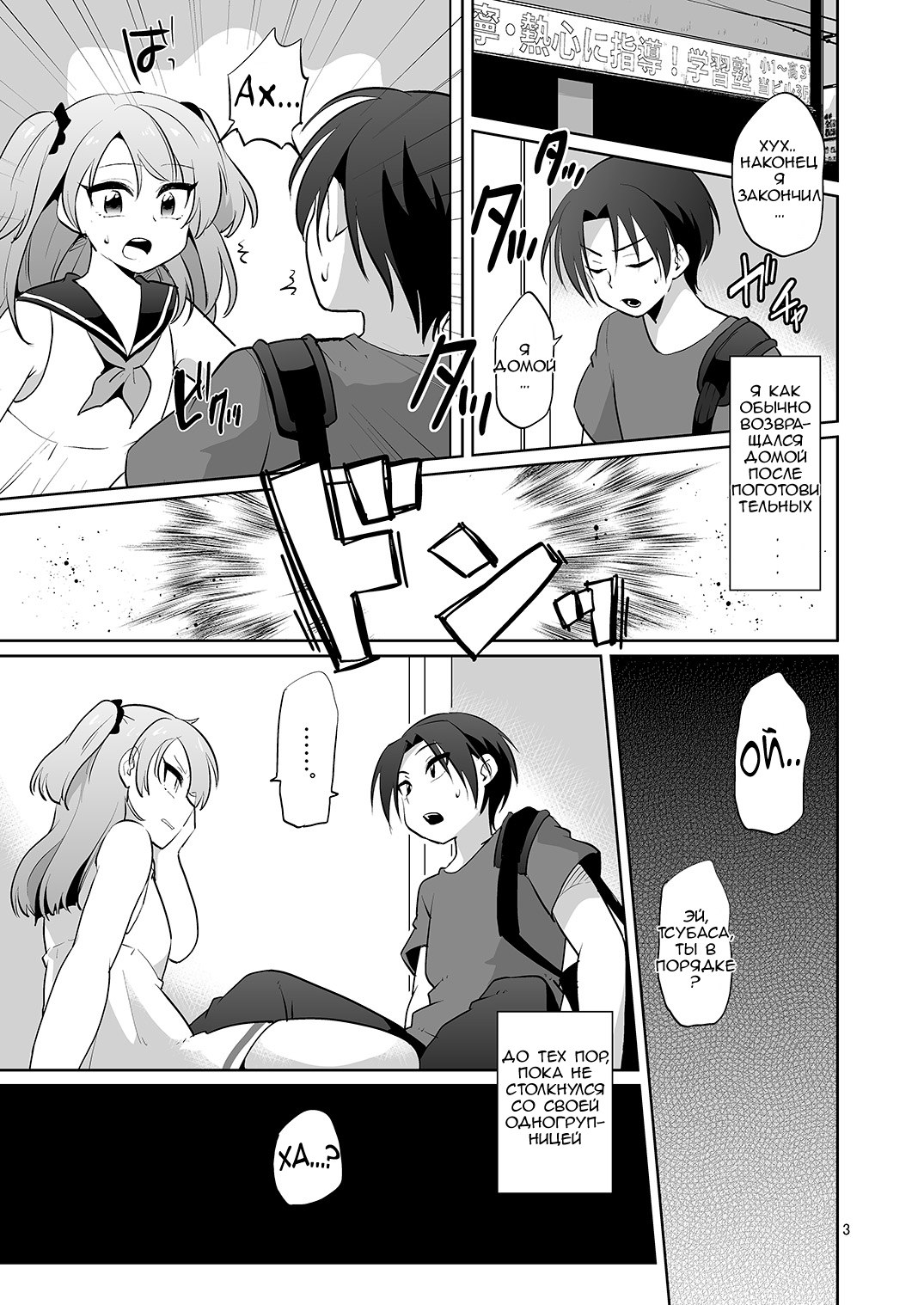 Ore to Aitsu no Karada ga Irekawatte Kawari ni Josou Enkou Saserareta Ken page 4 full