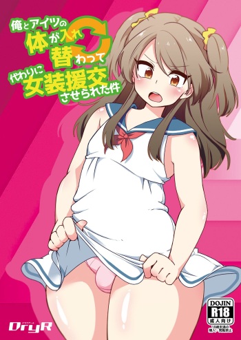 Ore to Aitsu no Karada ga Irekawatte Kawari ni Josou Enkou Saserareta Ken cover