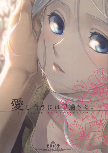 Aishiau ni wa Hayasugiru. cover