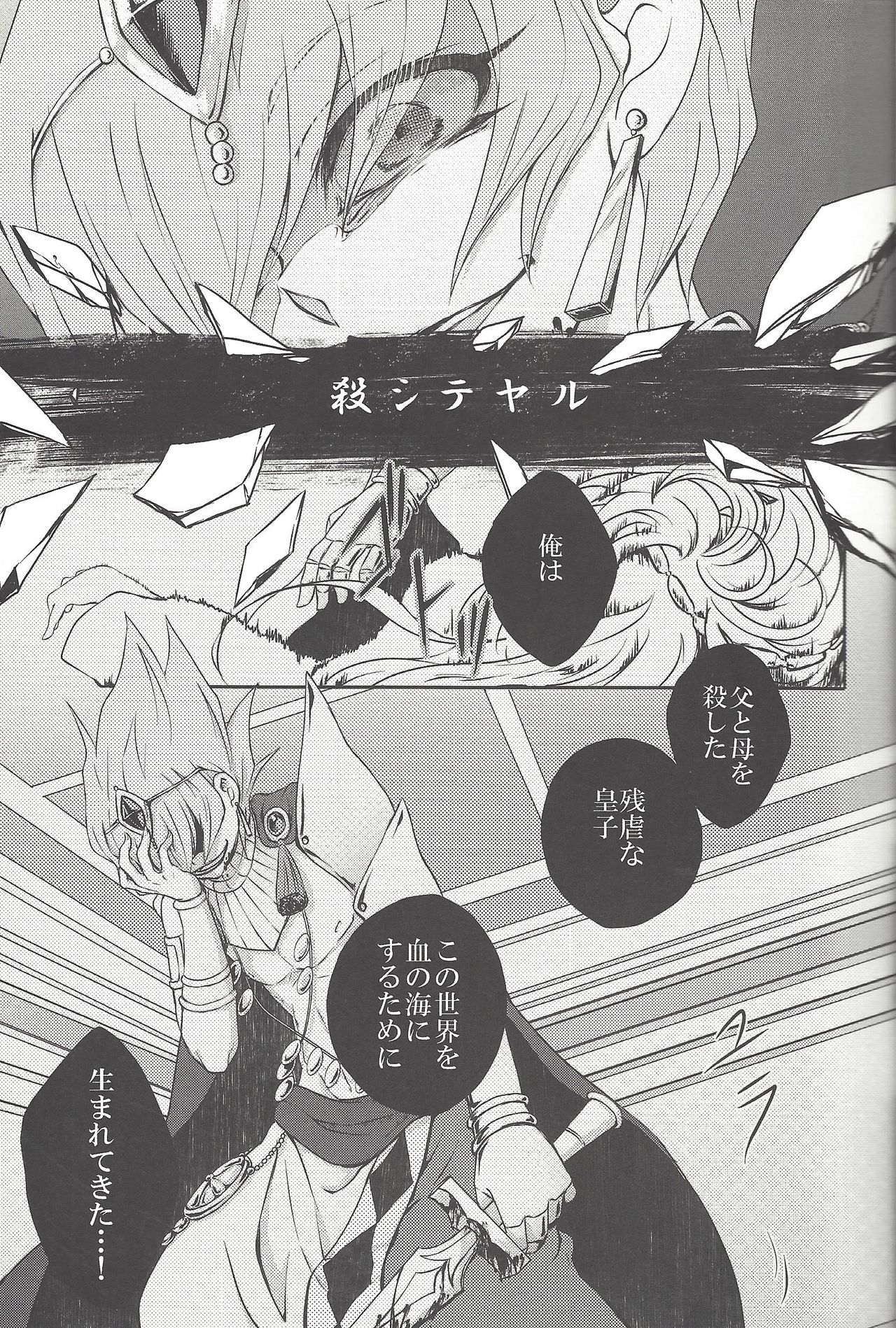 Amagasa to kōmori to tsuki no nai yoru page 10 full