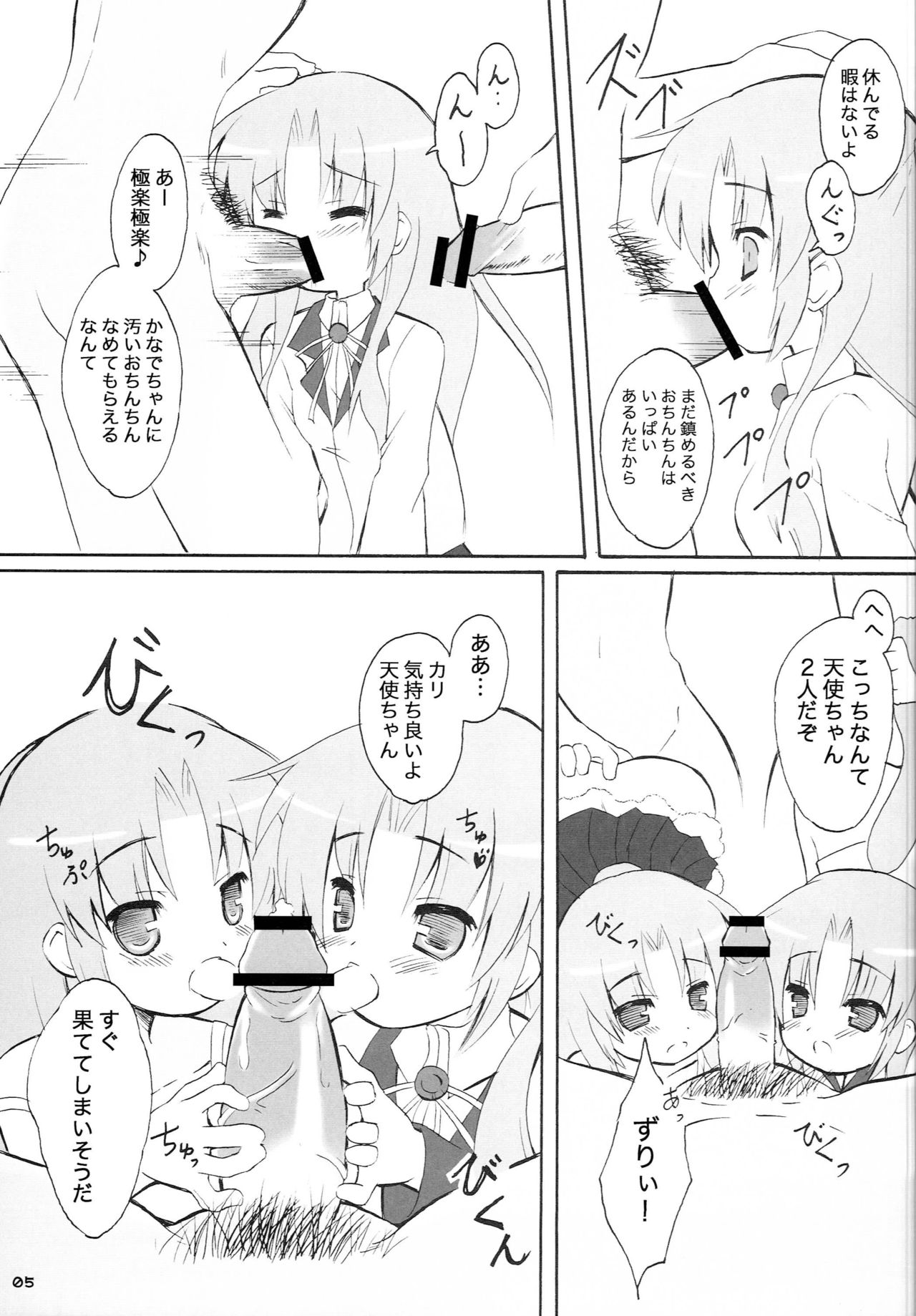 Harmonics Sex page 4 full