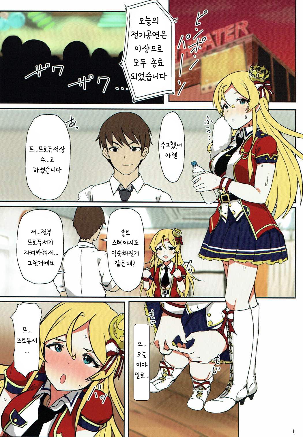 AROMA DUET page 2 full