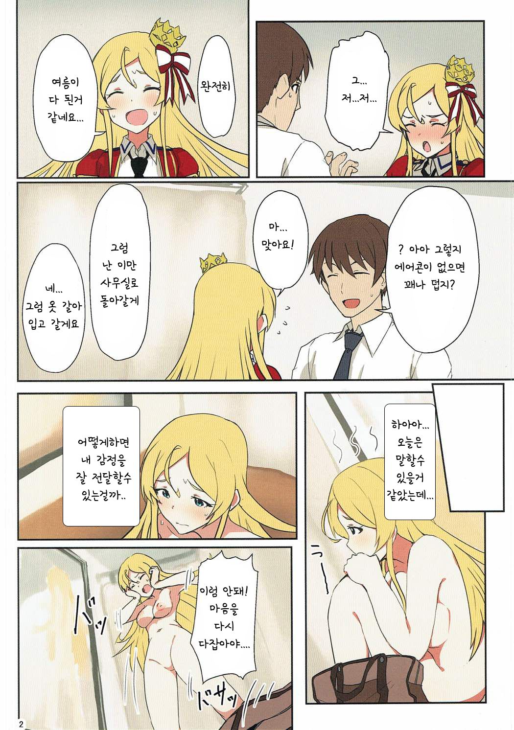 AROMA DUET page 3 full