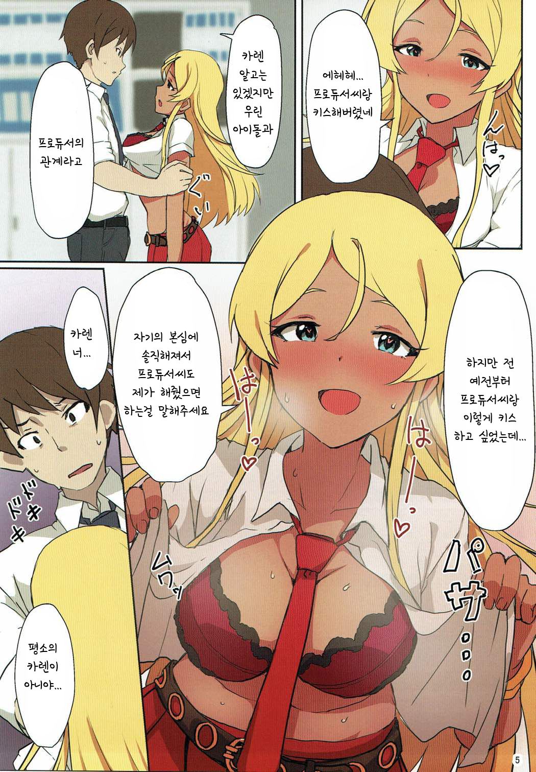 AROMA DUET page 6 full