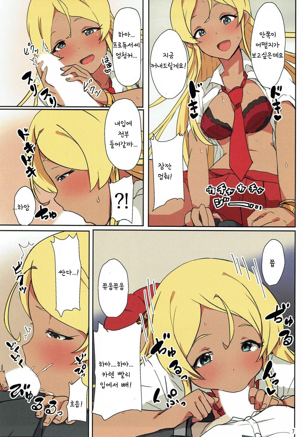 AROMA DUET page 8 full