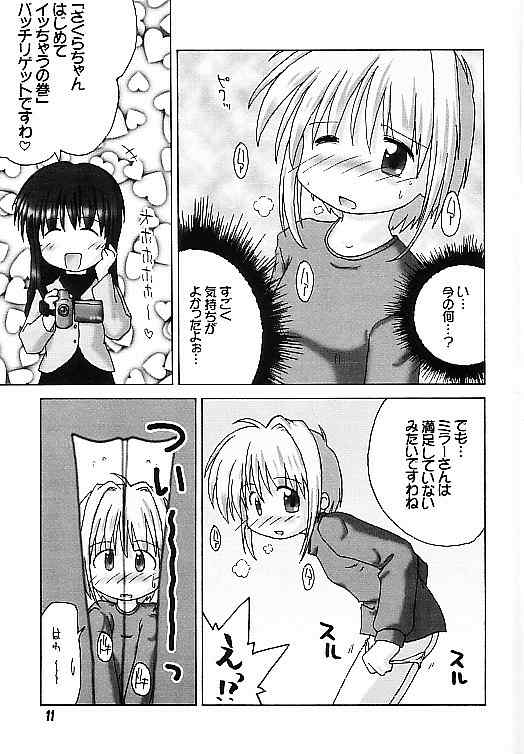 Cardcaptor Sakura na hon 2 page 10 full