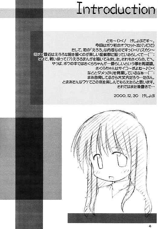 Cardcaptor Sakura na hon 2 page 3 full