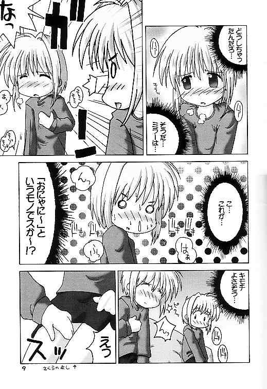 Cardcaptor Sakura na hon 2 page 8 full