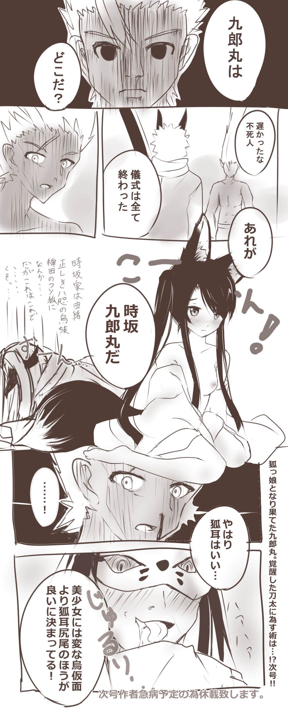東村ながせ page 3 full