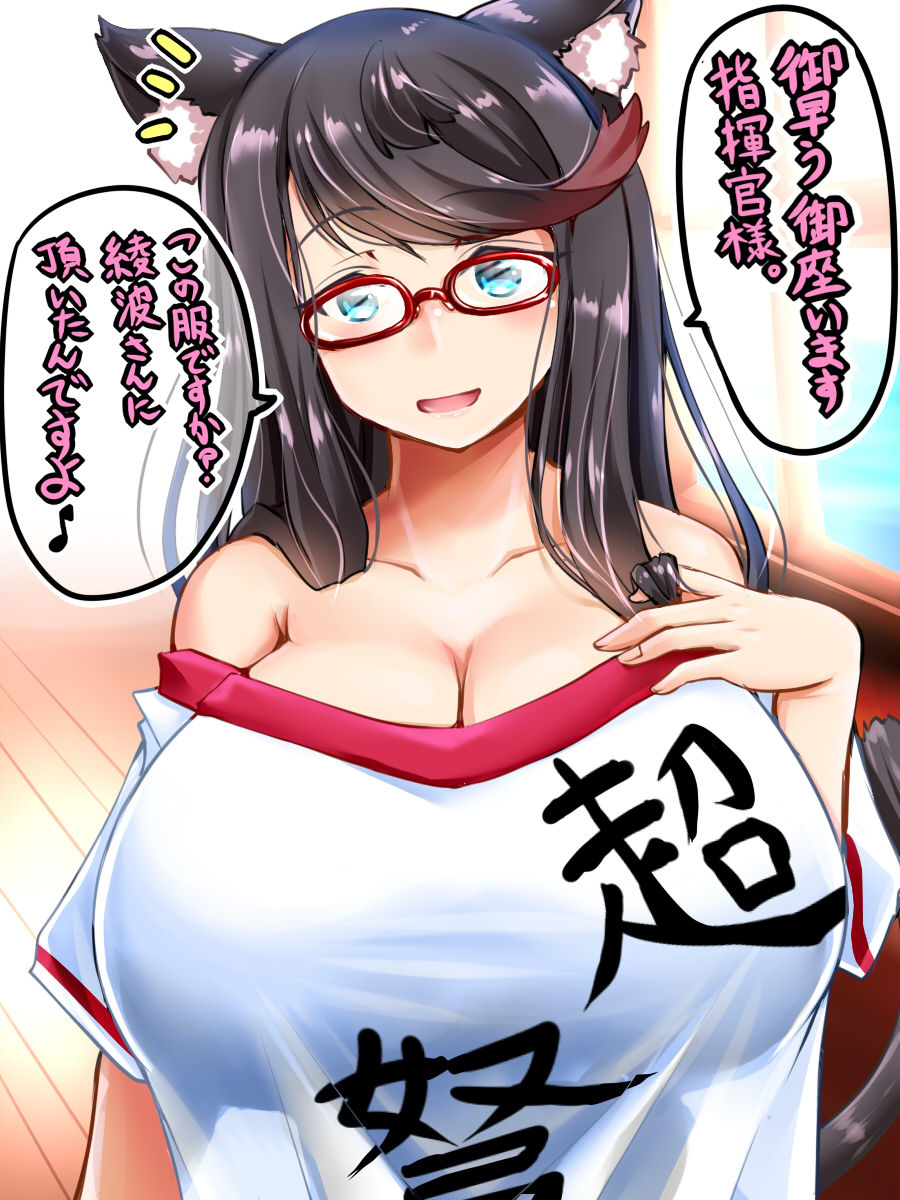 るぅる page 5 full