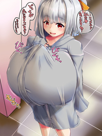 るぅる cover