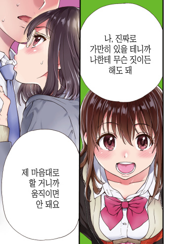 Please! Freeze! Please! #1 cover