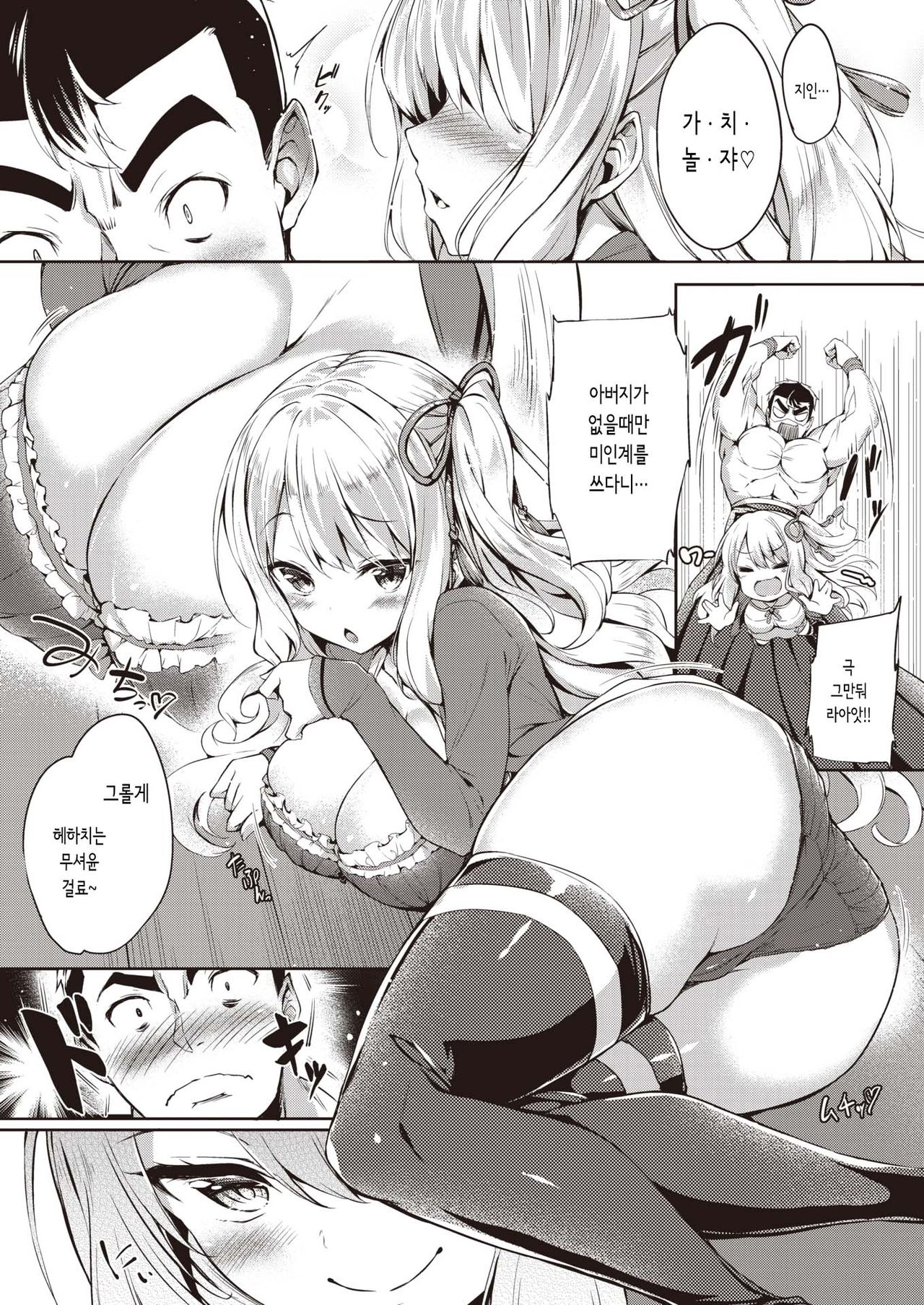 LET'S PLAY WITH ME! page 3 full