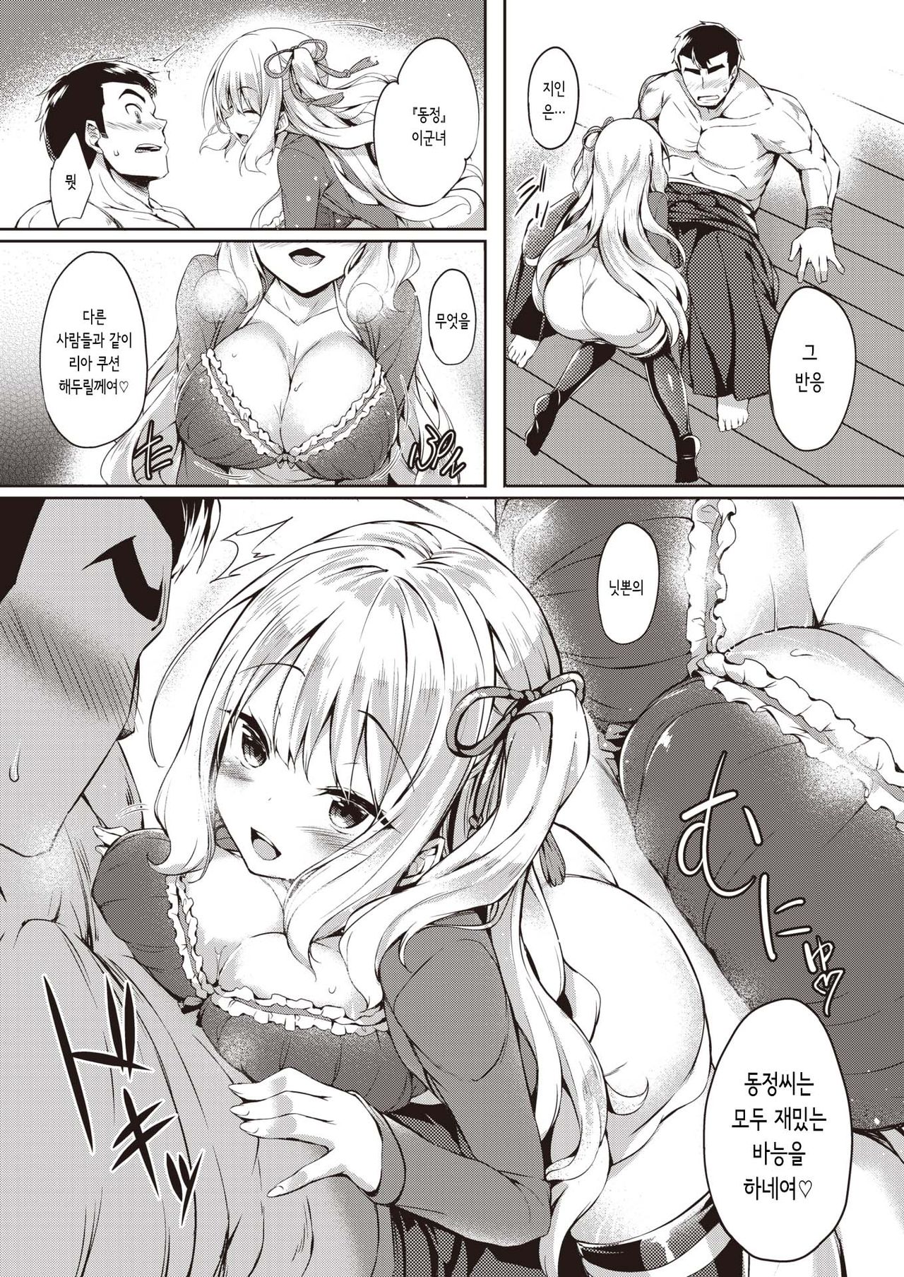 LET'S PLAY WITH ME! page 4 full