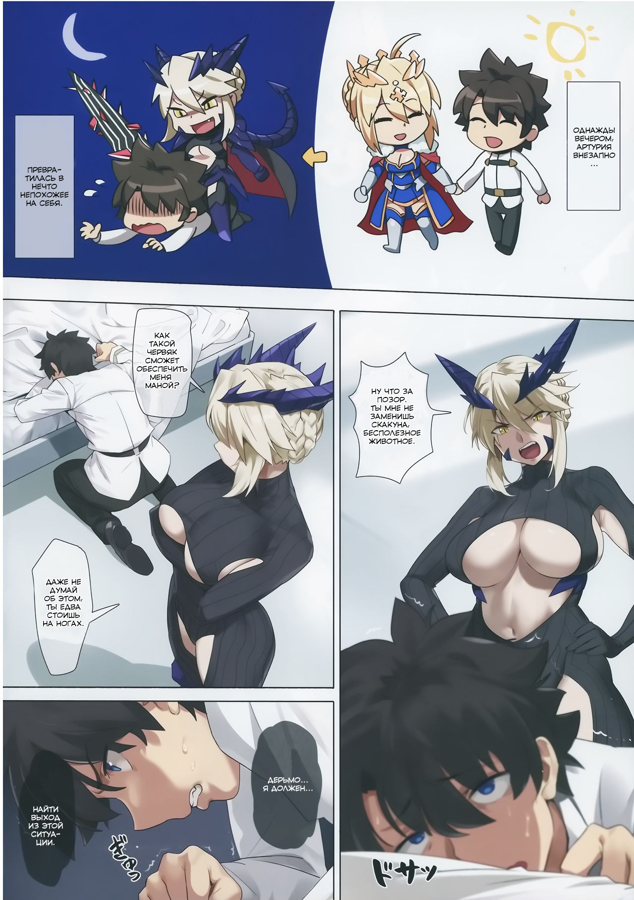 Yaou page 3 full