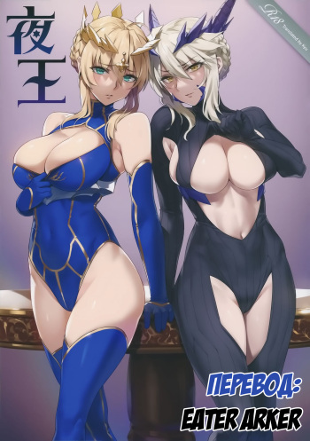 Yaou cover