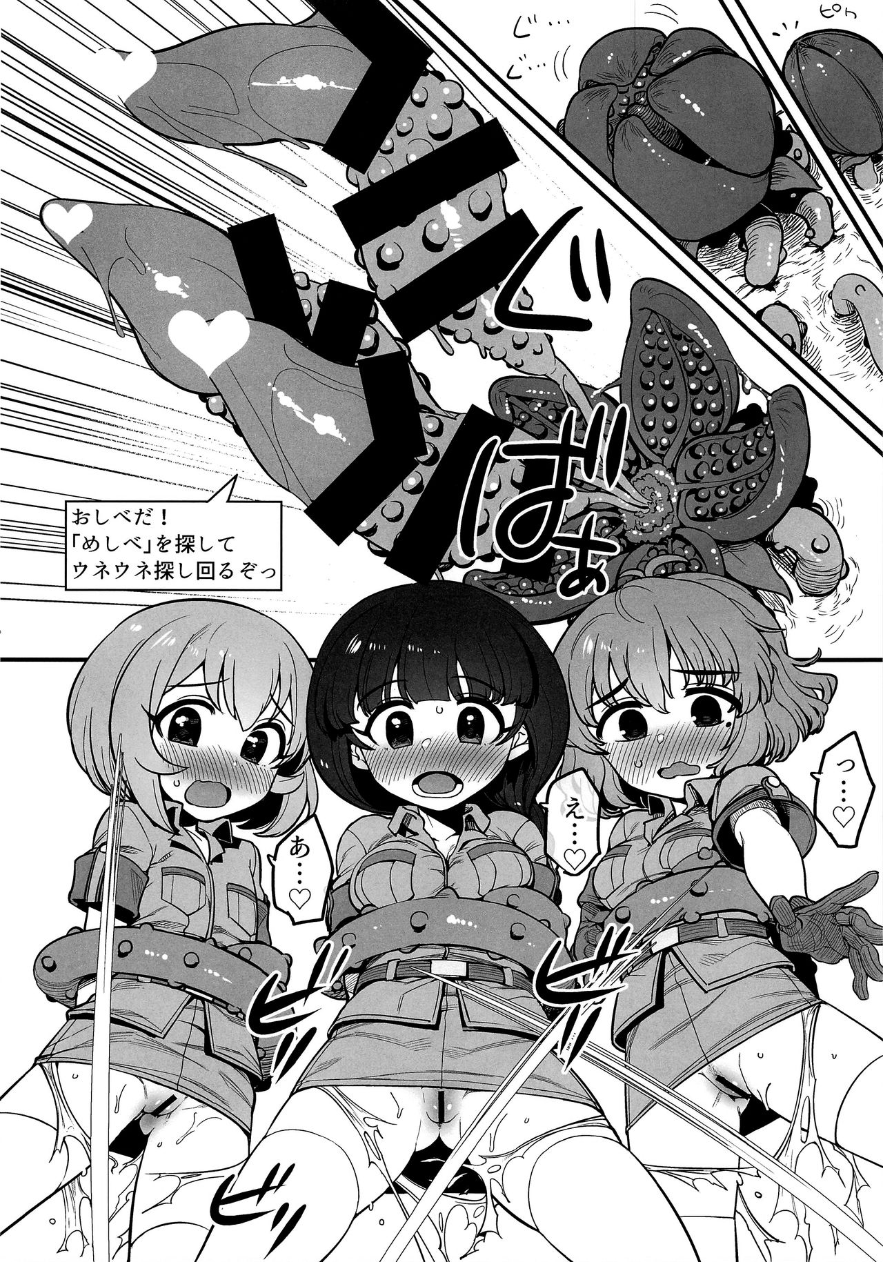 Mitsurin Tanken Bloom Journey page 10 full