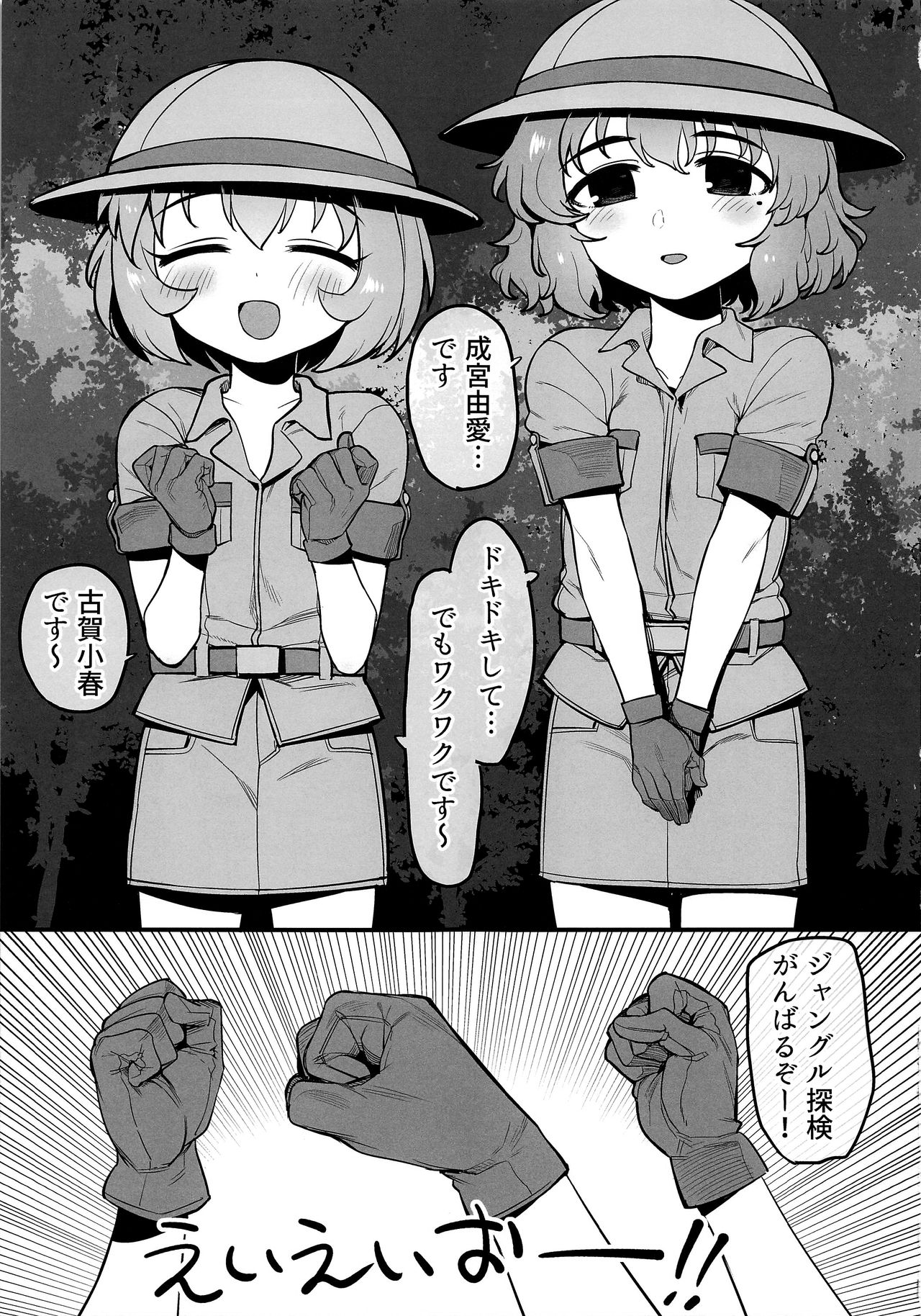 Mitsurin Tanken Bloom Journey page 5 full