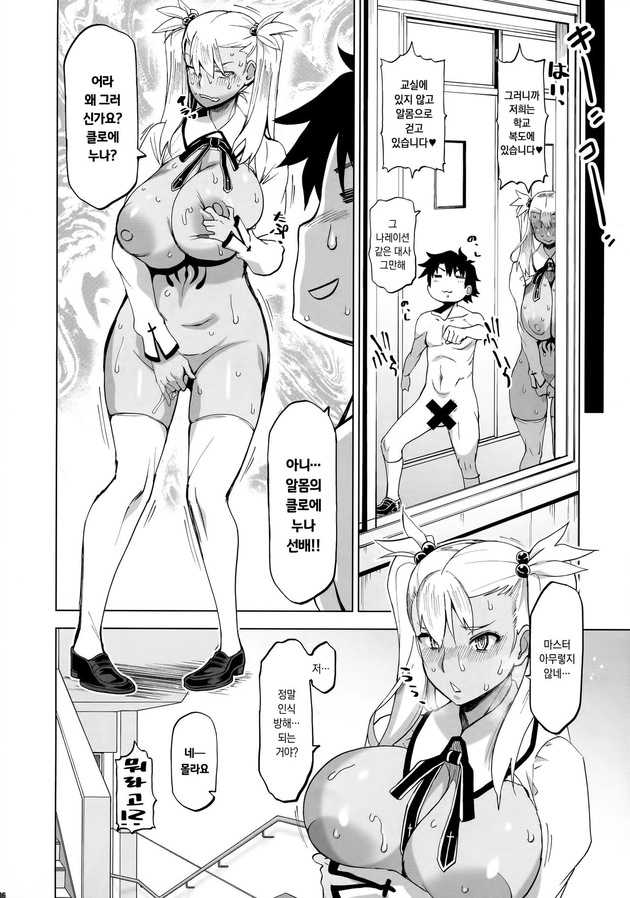 HGUC#20 Otona/CHLOE 3rei!! page 6 full