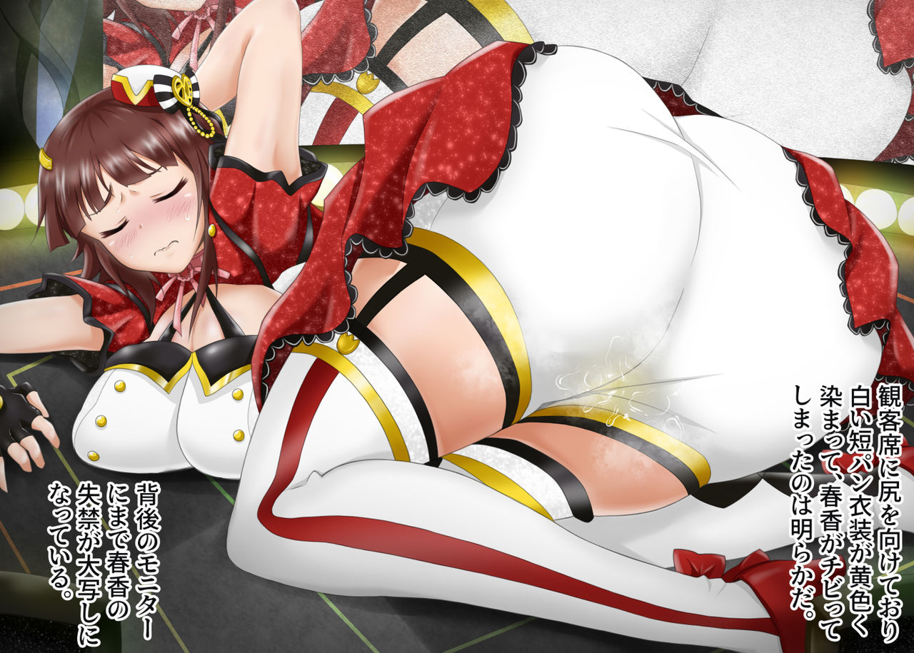 Housou Kinshi ~Idol no Hazukashii Ryuushutsu Eizou!~ page 10 full