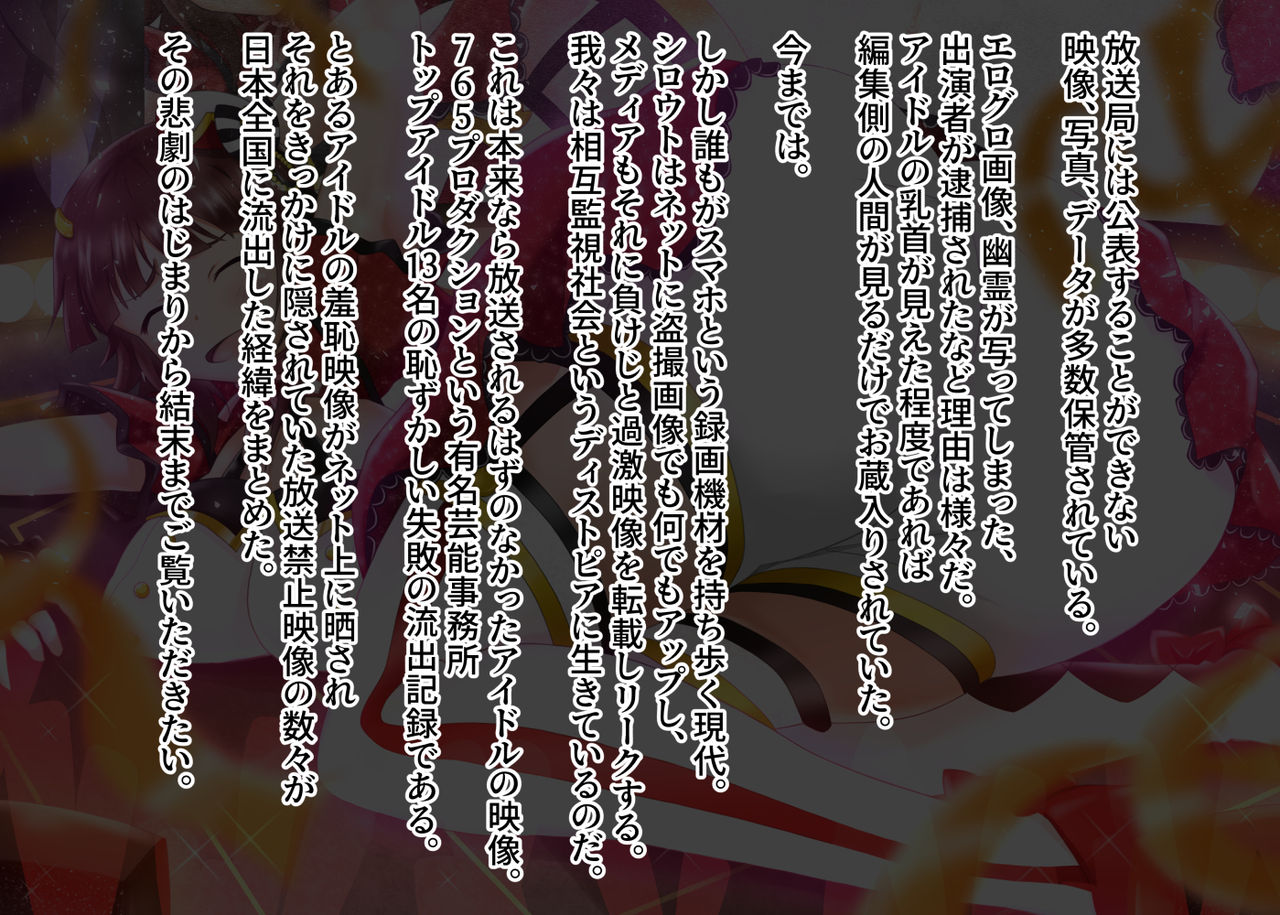 Housou Kinshi ~Idol no Hazukashii Ryuushutsu Eizou!~ page 3 full