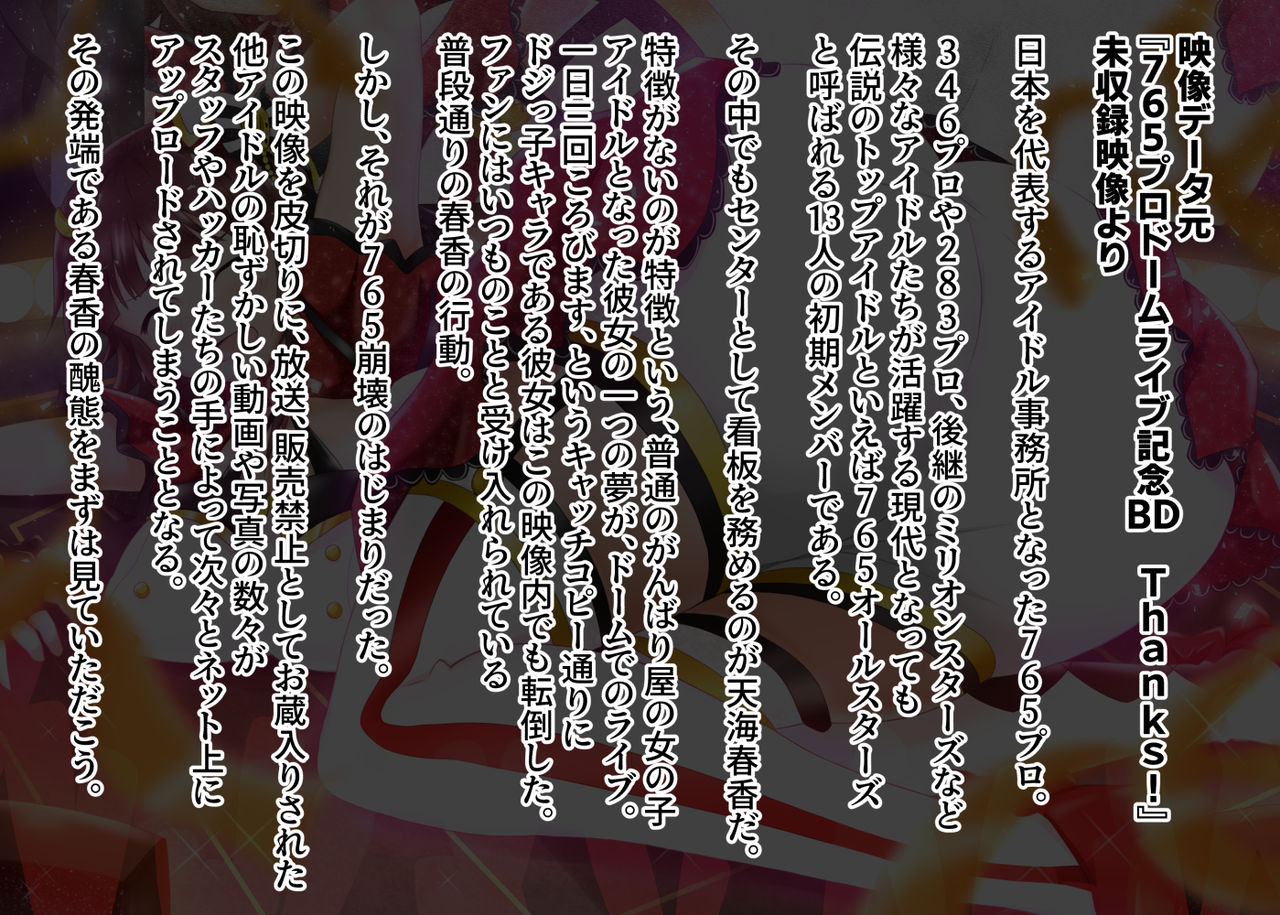 Housou Kinshi ~Idol no Hazukashii Ryuushutsu Eizou!~ page 4 full