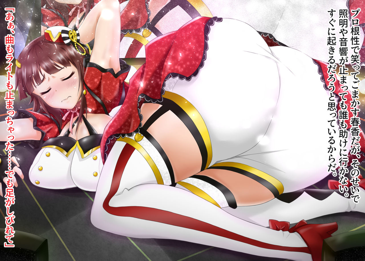 Housou Kinshi ~Idol no Hazukashii Ryuushutsu Eizou!~ page 7 full