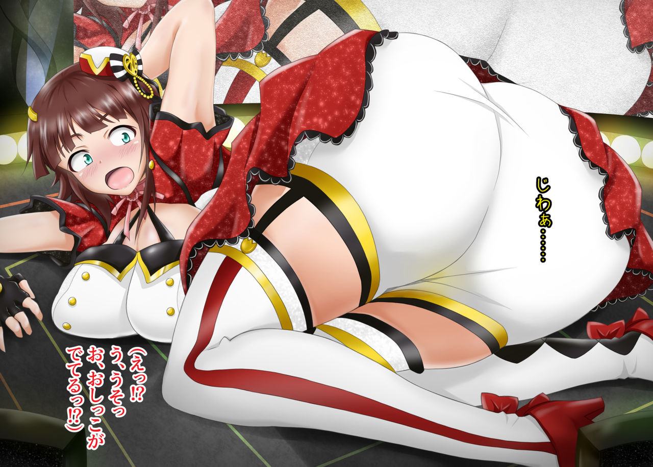 Housou Kinshi ~Idol no Hazukashii Ryuushutsu Eizou!~ page 8 full