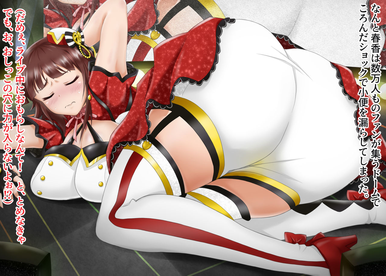 Housou Kinshi ~Idol no Hazukashii Ryuushutsu Eizou!~ page 9 full