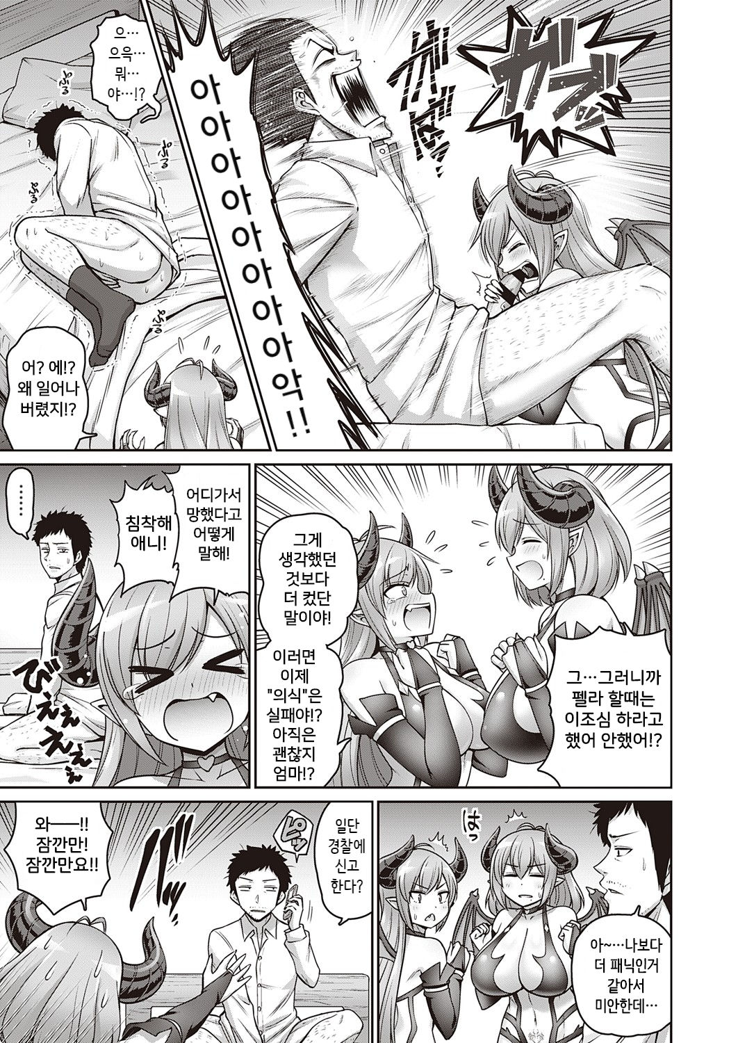 Okaa-san to Issho page 3 full