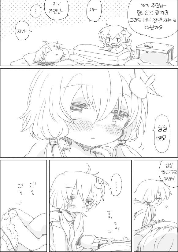 Yukari-chan ni page 2 full