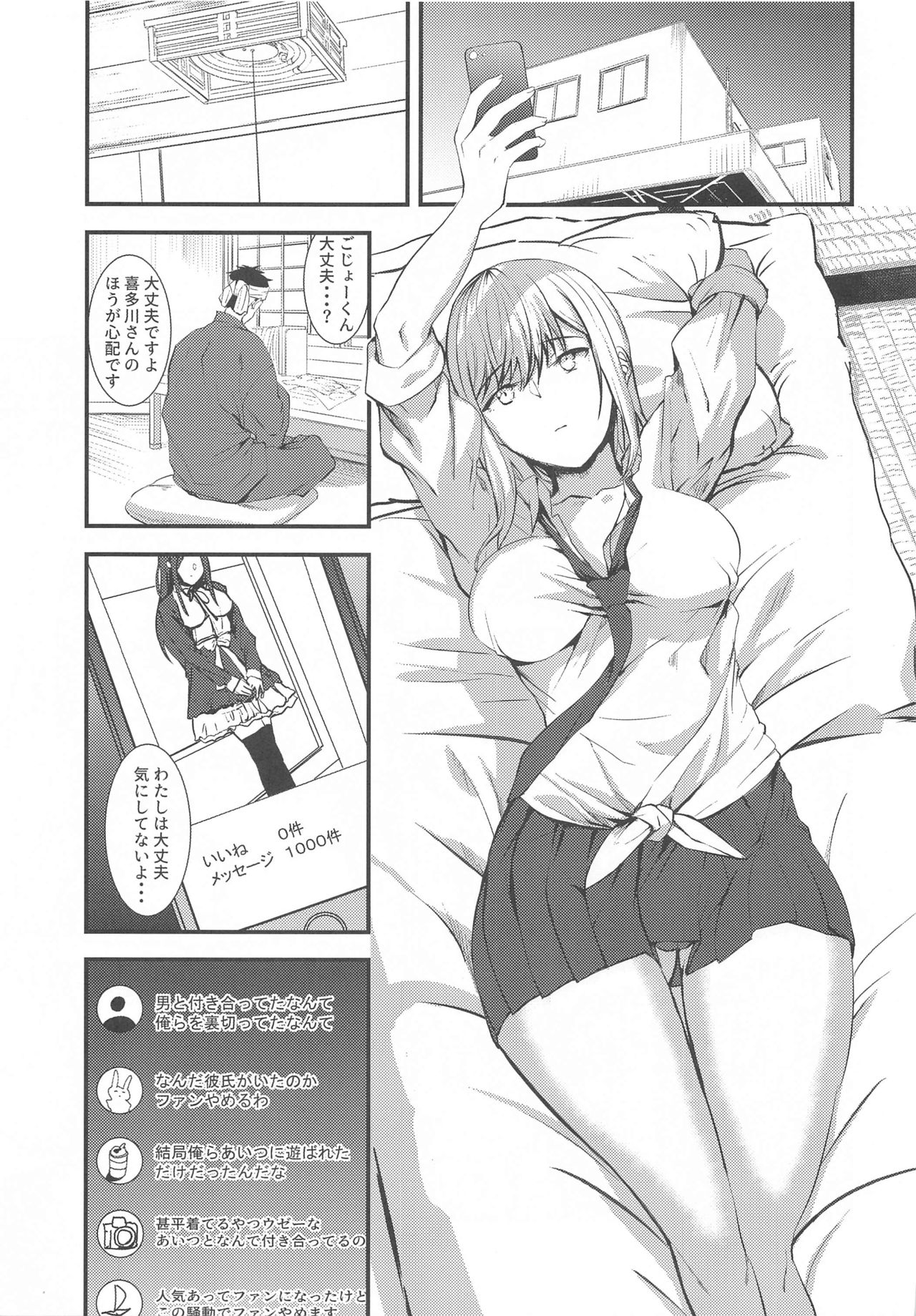 Sono Bisque Doll ni Boku wa Koi o Shita page 4 full