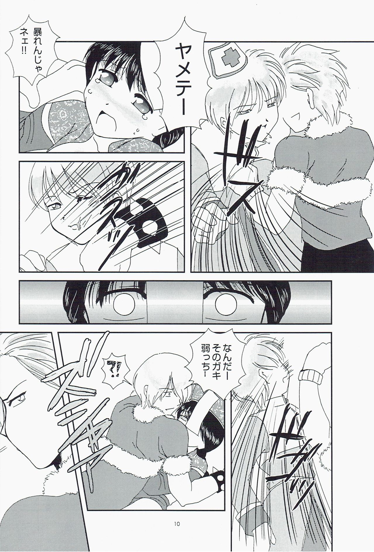 Private Notes page 10 full