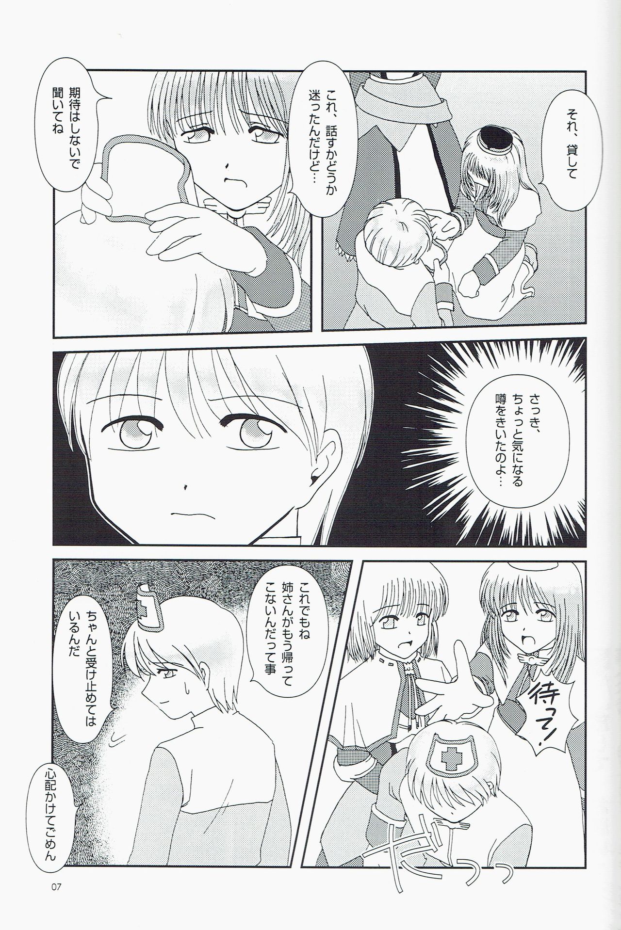 Private Notes page 7 full